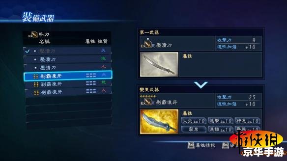 真三国无双7存档详解
