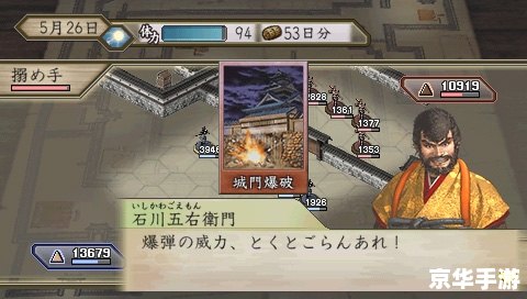 **太阁立志传5修改器：游戏中的无限可能与挑战**