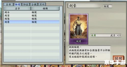 **太阁立志传5修改器：游戏中的无限可能与挑战**
