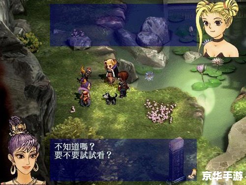 轩辕剑五攻略：探索古代神话，解锁封印之力