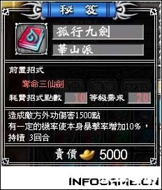 武林立志传操作 【武林立志传】游戏深度解析：操作、玩法与江湖体验