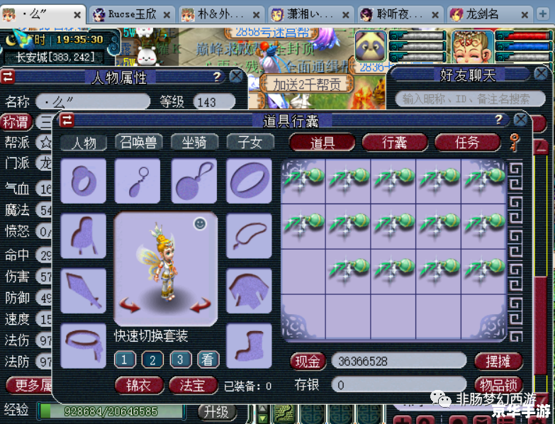 梦幻西游实用工具：提升游戏体验的得力助手