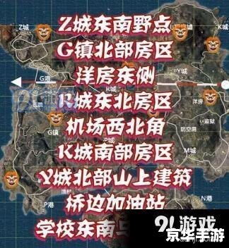 刺激战场雪地地图：生存与策略的新挑战