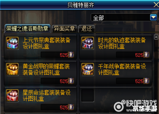 dnf勋章怎么获得 DNF勋章获取攻略