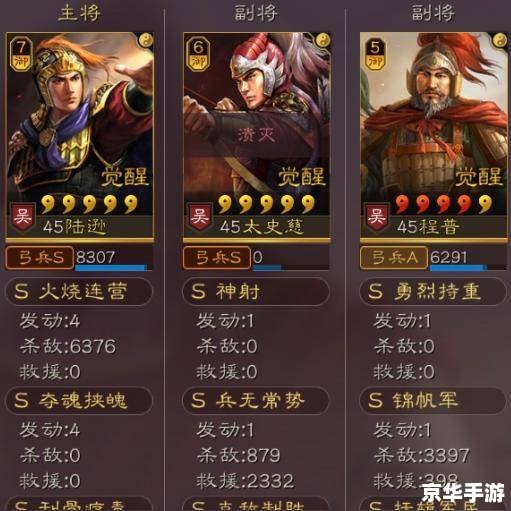 胡莱三国血战到底：策略与勇气的较量