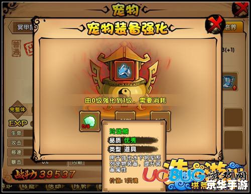 造梦西游3宠物装备怎么得 造梦西游3：宠物装备获取攻略