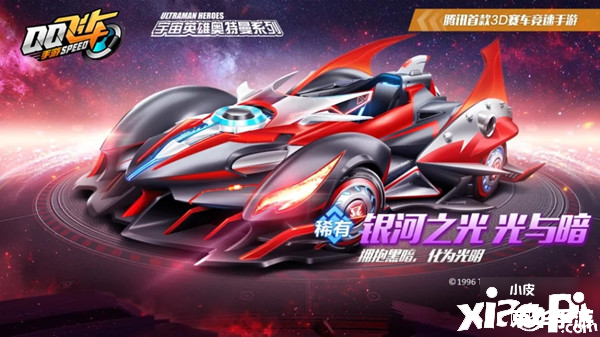 QQ飞车闪光：竞速与炫酷的完美结合