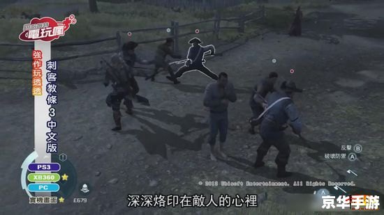 刺客信条3玩不了 刺客信条3无法运行——可能的原因与解决方案