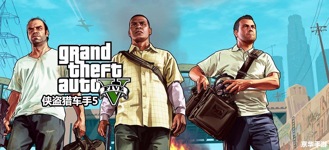 GTA秘籍探秘：游戏中的无限可能与挑战