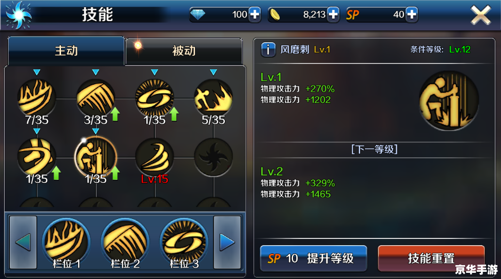 DNF快捷键设置的重要性及优化建议