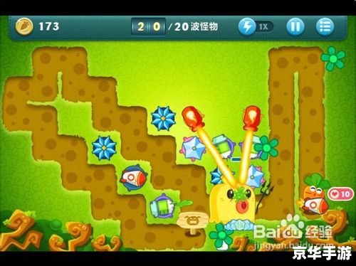 保卫萝卜extreme32 保卫萝卜Extreme 32：策略塔防游戏的全新挑战