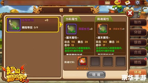 DNF克里西斯护腕：游戏中的无敌神器