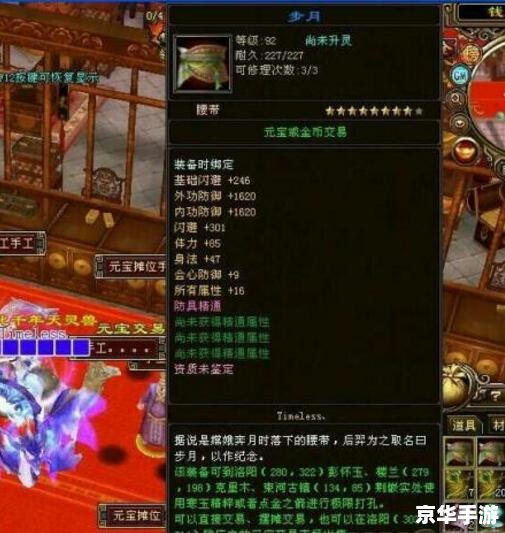 天龙八部单机版修改器：游戏探索与无尽可能性