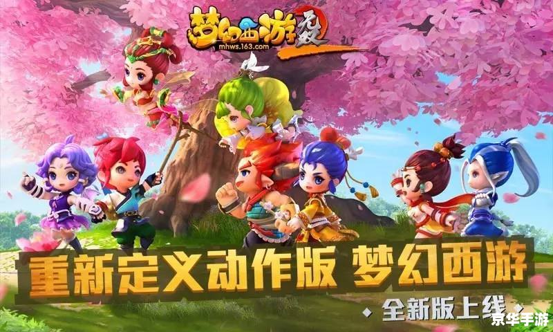 梦幻西游名 梦幻西游：探索奇幻世界的冒险之旅