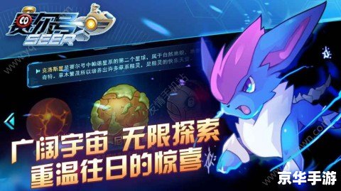赛尔号100级的号 赛尔号100级号：游戏中的挑战与成就