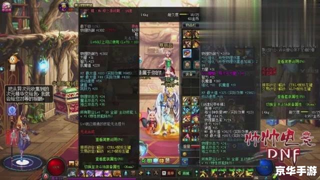 dnf 装备 DNF装备深度解析：搭配、强化与选择