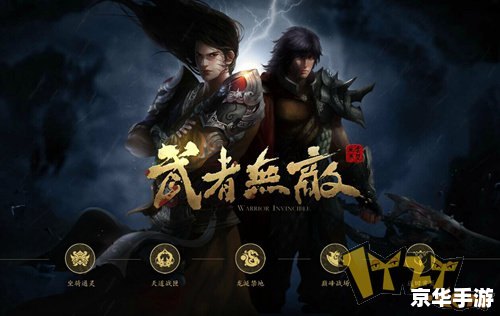 大唐无双天煞：探索江湖风云，揭开神秘面纱