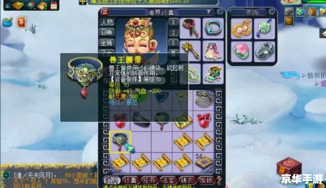 梦幻西游高级宝图时辰 **梦幻西游高级宝图：揭秘时辰奥秘，探索无尽财富**