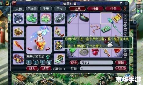 梦幻西游高级宝图时辰 **梦幻西游高级宝图：揭秘时辰奥秘，探索无尽财富**
