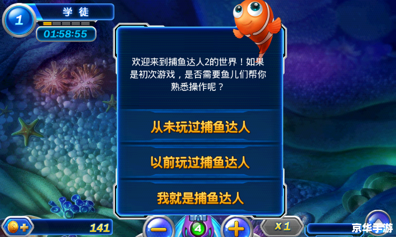 捕鱼达人2金币修改器：游戏内外的影响与风险