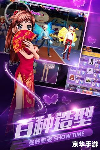 劲舞团商城首页：舞动潮流，尽享时尚