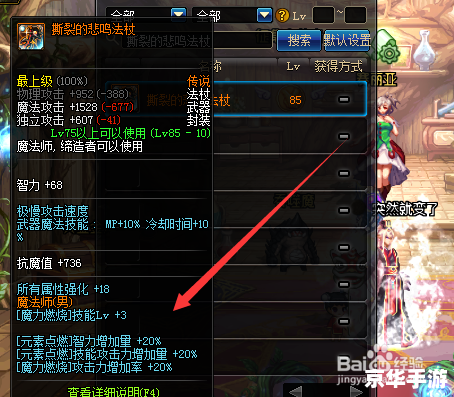 DNF元素爆破：探索游戏内外的元素之力
