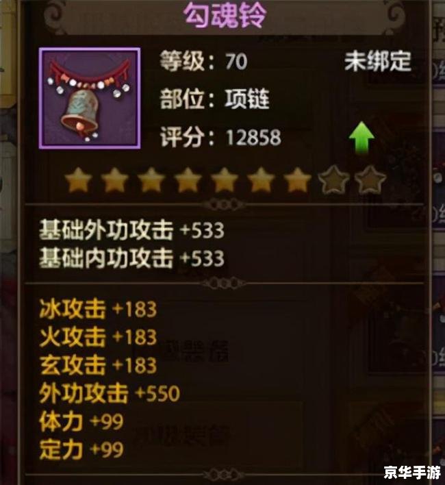 天龙八部宝宝装备全攻略