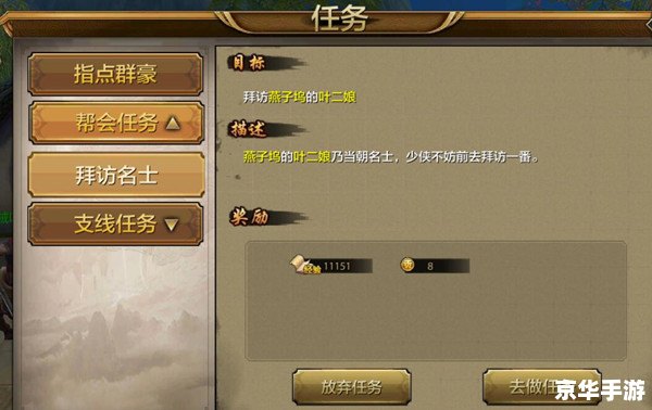 天龙八部宝宝装备全攻略