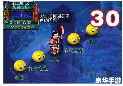 **梦幻西游建邺城探案任务攻略**