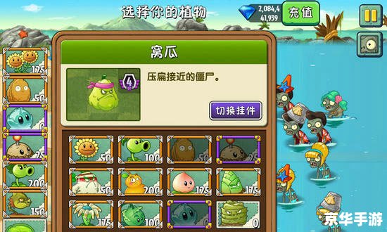 植物大战僵尸2图鉴：探索更多植物与僵尸的奇妙世界