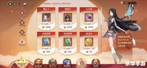 神仙道木吒：探索角色与游戏世界的深度绑定