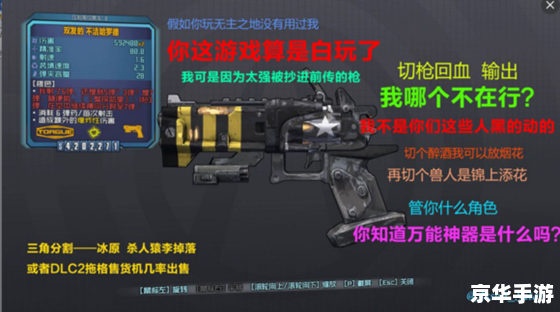 无主之地2刺客加点策略