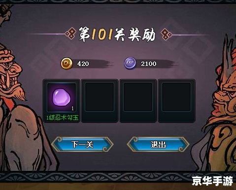火影忍者282：穿越忍界的游戏冒险