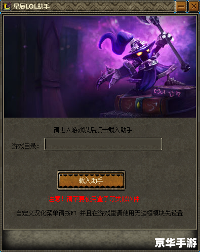 洛奇英雄传辅助：游戏中的得力助手