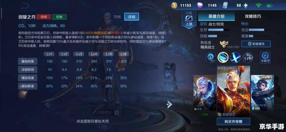 王者荣耀凯：英雄解析与战术探讨
