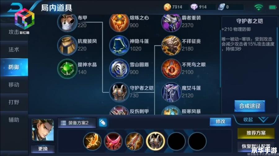 王者荣耀凯：英雄解析与战术探讨