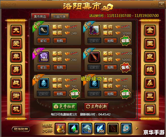 探秘“街机三国神器”：重温经典，挑战未知