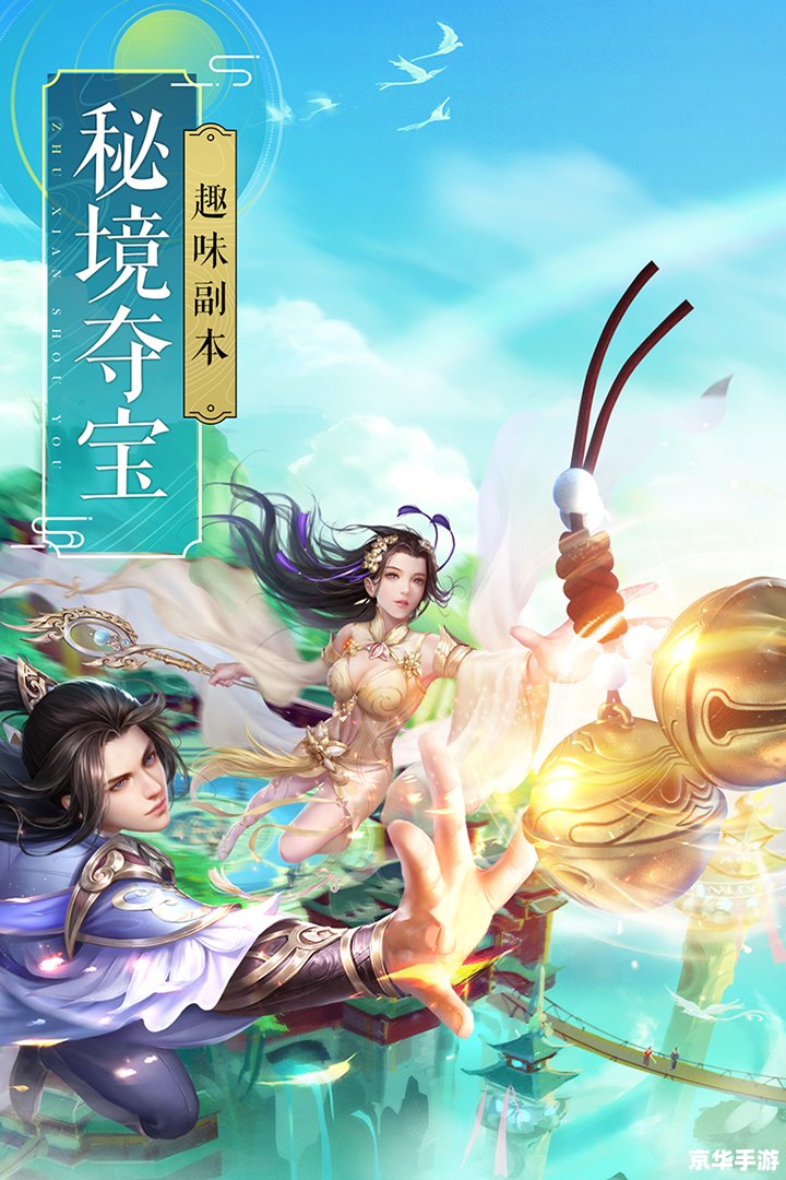 诛仙3好玩吗 诛仙3：魅力依旧，经典再现