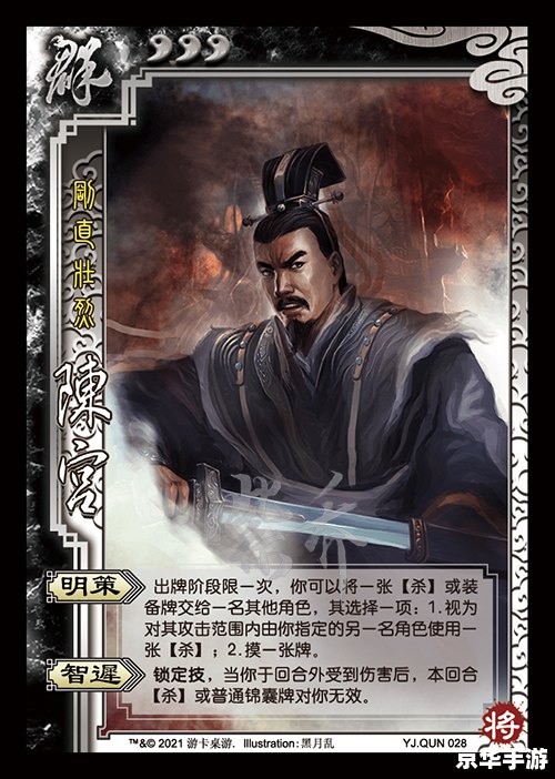 三国杀刘表：策略与权谋的游戏体验