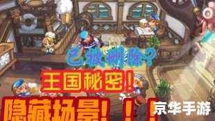 洛克人zero3金手指：解锁无限可能与挑战