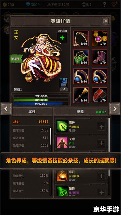 dnf英雄的宿命 DNF英雄宿命：无尽的冒险与挑战