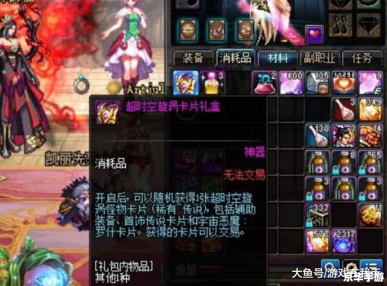 dnf英雄的宿命 DNF英雄宿命：无尽的冒险与挑战