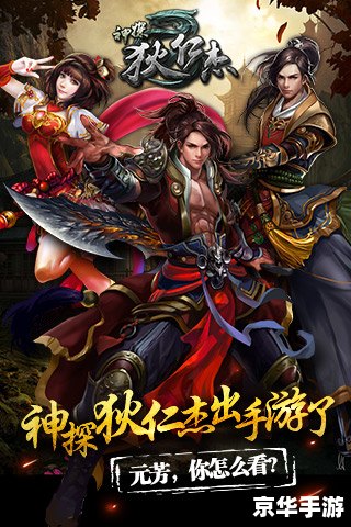 王者荣耀狄仁杰：探秘游戏中的神探传奇