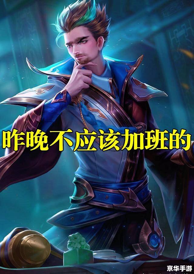 王者荣耀狄仁杰：探秘游戏中的神探传奇