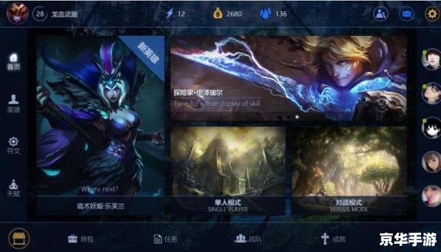 英雄联盟手游无限火力：激战正酣