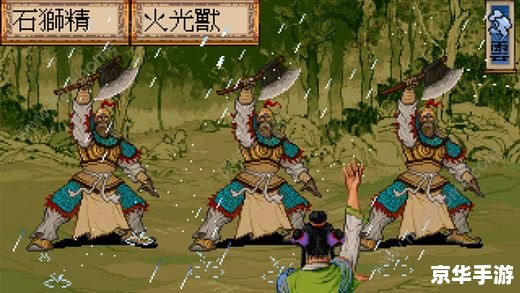 【轩辕剑外传苍之涛】游戏深度解析