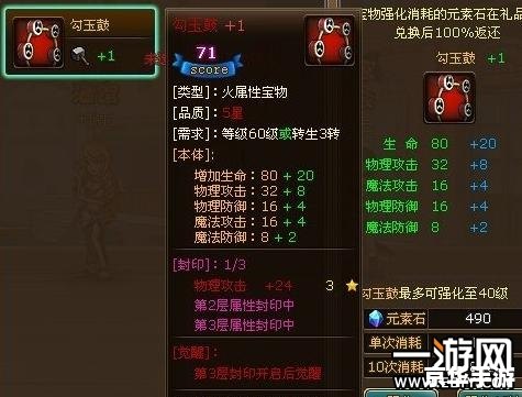 热血海贼王宝物：探索、策略与荣耀的象征