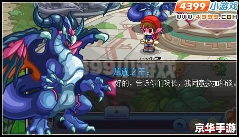 **洛克王国宠物合体：新策略与战斗体验**