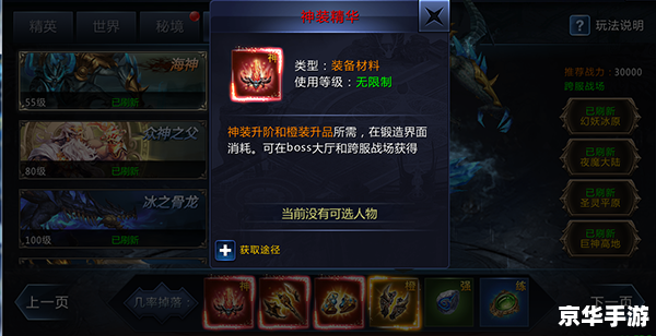 DNF镶嵌栏：提升战斗力的关键