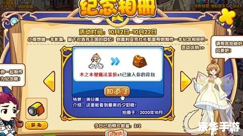 洛克王国魔法装扮：游戏中的时尚与魔法